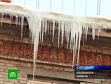 Власти Москвы призывают горожан из-за сильного гололеда сидеть дома Власти Москвы призывают горожан из-за сильного гололеда сидеть дома