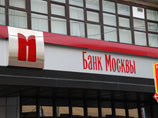 Московские власти прорабатывают вопрос о продаже пакета акций "Банка Москвы"
