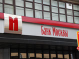 Московские власти прорабатывают вопрос о продаже пакета акций "Банка Москвы" Московские власти прорабатывают вопрос о продаже пакета акций "Банка Москвы"