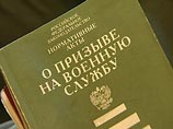 "Якобы из-за нехватки призывных ресурсов нам из года в год уменьшается план по комплектованию солдатами срочной службы соединений и частей наших войск" "Якобы из-за нехватки призывных ресурсов нам из года в год уменьшается план по комплектованию солдатами срочной службы соединений и частей наших войск"