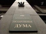 В Госдуме считают позицию США по делу Немцова "односторонним подходом" к данной проблеме В Госдуме считают позицию США по делу Немцова "односторонним подходом" к данной проблеме