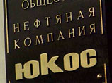 Yukos Int. отсудил у российского "Промнефтьстроя" 1,2 млрд долларов от продажи НПЗ Yukos Int. отсудил у российского "Промнефтьстроя" 1,2 млрд долларов от продажи НПЗ