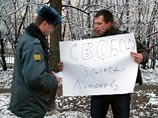 Оппозиционеры продолжат серию пикетов в поддержку Немцова, Лимонова и Косякина Оппозиционеры продолжат серию пикетов в поддержку Немцова, Лимонова и Косякина
