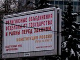 Атеисты установили в Москве два билборда