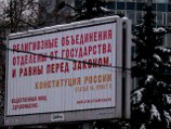 Атеисты установили в Москве два билборда Атеисты установили в Москве два билборда