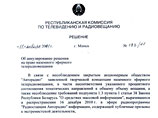 Белорусское "Авторадио" закрыли, обвинив в экстремизме перед президентскими выборами Белорусское "Авторадио" закрыли, обвинив в экстремизме перед президентскими выборами