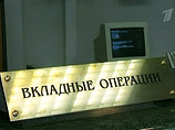 Банки перевыполнили план по привлечению вкладов Банки перевыполнили план по привлечению вкладов