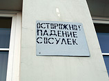В мэрии Москвы падающие на горожан сосульки-убийцы назвали "бытовыми фантазиями" В мэрии Москвы падающие на горожан сосульки-убийцы назвали "бытовыми фантазиями"