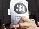 Оппозиционеры подали заявки на проведение акции 31 января на Триумфальной площади Оппозиционеры подали заявки на проведение акции 31 января на Триумфальной площади