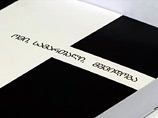 В Тбилиси в помещении фонда "Открытое общество - Грузия" в понедельник состоялась презентация книги на грузинском языке "Война, право и мир", посвященной военному конфликту августа 2008 года