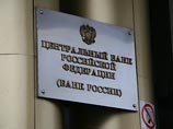 ЦБ отозвал лицензию у "МФТ-Банк", главе которого пытались продать место в Совете Федераций ЦБ отозвал лицензию у "МФТ-Банк", главе которого пытались продать место в Совете Федераций