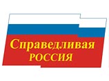 "Справедливая Россия" опровергла информацию о ребрендинге: "Не будет никаких тигров" "Справедливая Россия" опровергла информацию о ребрендинге: "Не будет никаких тигров"