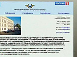 В России объяснили полякам: переговоры диспетчеров снимают все вопросы о гибели Качиньского