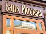 Счетная палата приостановила проверку "Банка Москвы"