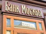 Счетная палата приостановила проверку "Банка Москвы" Счетная палата приостановила проверку "Банка Москвы"