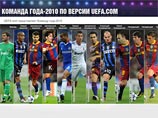 В "Команду года - 2010" по версии УЕФА вошли шесть игроков "Барселоны"