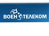 "Воентелеком": Укравшие 211 млн рублей сотрудники не работают в ведомстве с 2006 года "Воентелеком": Укравшие 211 млн рублей сотрудники не работают в ведомстве с 2006 года