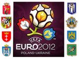 Польша и Украина не тратились на взятки ради ЕВРО-2012