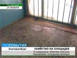 В Екатеринбурге майор МВД застрелил телережиссера за курение в подъезде