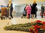 В Москве и Подмосковье объявлен День траура по жертвам теракта в "Домодедово" В Москве и Подмосковье объявлен День траура по жертвам теракта в "Домодедово"