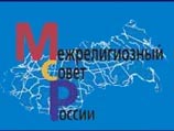 В Межрелигиозном совете России называют теракт в "Домодедово" попыткой раскачать политическую ситуацию в стране В Межрелигиозном совете России называют теракт в "Домодедово" попыткой раскачать политическую ситуацию в стране
