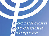 В День памяти Холокоста Российский еврейский конгресс призвал включить этот день в официальный перечень памятных дат РФ В День памяти Холокоста Российский еврейский конгресс призвал включить этот день в официальный перечень памятных дат РФ