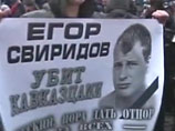 Газета Московский комсомолец" в пятницу возвращается к резонансному убийству в декабре московского футбольного болельщика Газета Московский комсомолец" в пятницу возвращается к резонансному убийству в декабре московского футбольного болельщика