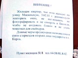 В Кирове на домах по улице Московской появились листовки, предписывающие жителям не подходить к окнам во время визита Владимира Путина В Кирове на домах по улице Московской появились листовки, предписывающие жителям не подходить к окнам во время визита Владимира Путина