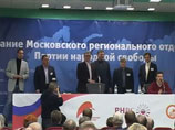 В Москве прошла конференция по созданию первого регионального отделения "Партии народной свободы" (ПАРНАС)