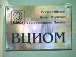 Социологи ВЦИОМ провели исследование самых распространенных заблуждений россиян в преддверии Дня науки, отмечаемого в стране 8 февраля Социологи ВЦИОМ провели исследование самых распространенных заблуждений россиян в преддверии Дня науки, отмечаемого в стране 8 февраля