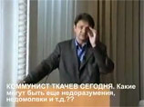 Губернатор Ткачев наврал в интервью Познеру, что "никогда не был в КПРФ" - на самом деле был (ВИДЕО)