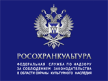 Медведев подписал указ, ликвидирующий Росохранкультуру Медведев подписал указ, ликвидирующий Росохранкультуру