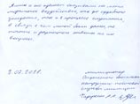 На сайте накануне также был опубликован рапорт милиционера и его расшифровка, в котором он описал всё, что говорит на видео На сайте накануне также был опубликован рапорт милиционера и его расшифровка, в котором он описал всё, что говорит на видео