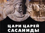 На международном конкурсе "Книга года" в Иране победил труд российского историка На международном конкурсе "Книга года" в Иране победил труд российского историка