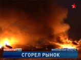 На рынке в районе МКАД загорелись два павильона На рынке в районе МКАД загорелись два павильона
