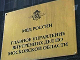В здании управления внутренних дел по Московской области Федеральная служба безопасности накануне провела выемки документов по делу, связанному с подпольной игорной сетью