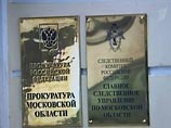 Генпрокуратура и Следственный комитет публично поссорились из-за VIP-коррупционеров из Подмосковья Генпрокуратура и Следственный комитет публично поссорились из-за VIP-коррупционеров из Подмосковья