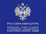 Росохранкультура выберет нового сборщика "налога на болванки" вместо Михалкова Росохранкультура выберет нового сборщика "налога на болванки" вместо Михалкова