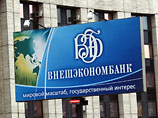 ВЭБ будет добиваться включения своего представителя в совет директоров Банка Москвы
