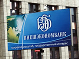 ВЭБ будет добиваться включения своего представителя в совет директоров Банка Москвы
ВЭБ будет добиваться включения своего представителя в совет директоров Банка Москвы