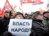 12 февраля оппозиционеры призывали к "смене власти" и проведению социально-экономических реформ