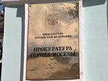 Шурина Лужкова отправляют под суд за мошенничество на 1,5 миллиона долларов Шурина Лужкова отправляют под суд за мошенничество на 1,5 миллиона долларов