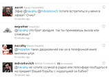 Бурления в Twitter: брат Аркадия Дворковича обвинил Навального в экстремизме и клевете и вызвал на дуэль