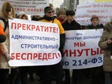 Обманутые дольщики с помощью 15 машин перегородили Болшевское шоссе в Подмосковье Обманутые дольщики с помощью 15 машин перегородили Болшевское шоссе в Подмосковье