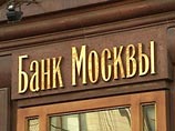 В центре Владикавказа ограбили "Банк Москвы" почти на 200 миллионов рублей