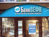 Банкротству банка ВЕФК помешали пенсионеры Банкротству банка ВЕФК помешали пенсионеры