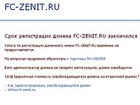 Официальный сайт "Зенита" мог стать очередным "памятником разгильдяйству" Официальный сайт "Зенита" мог стать очередным "памятником разгильдяйству"