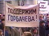 Согласно февральскому опросу, 47% россиян относятся к Михаилу Горбачеву "безразлично", а 20% его и вовсе "презирают"