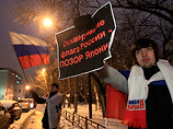 Япония отказывается преследовать своих граждан за осквернение российского флага, Москва протестует Япония отказывается преследовать своих граждан за осквернение российского флага, Москва протестует