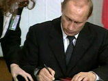Владимир Путин подписал распоряжение, ликвидирующее с 1 марта 2011 года федеральное государственное учреждение "Фонд взаимопонимания и примирения"